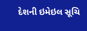 ઇમેઇલ ઝુંબેશ